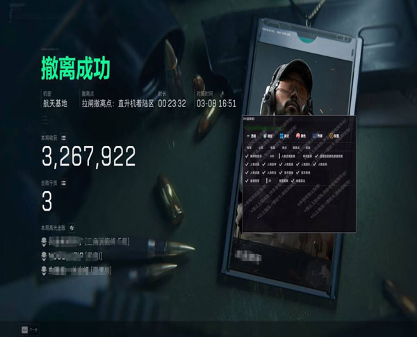 三角洲外挂手游教程透视自瞄效果